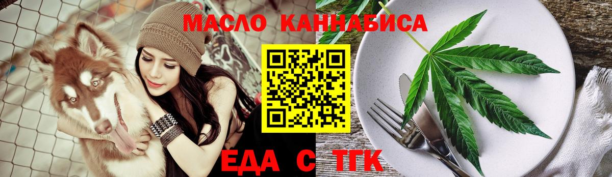 Щёлково  Cannafood конопля  Вход с VPN 