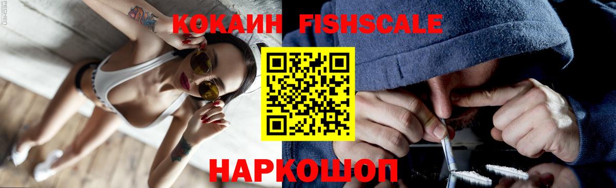 КОКАИН Columbia  Cocaine  Cocaine 97%  Щёлково  Вход с VPN 
