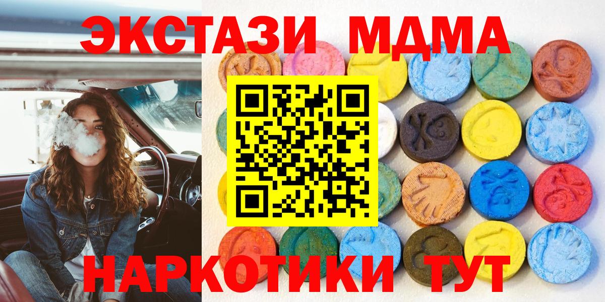 ЭКСТАЗИ 250 мг Щёлково