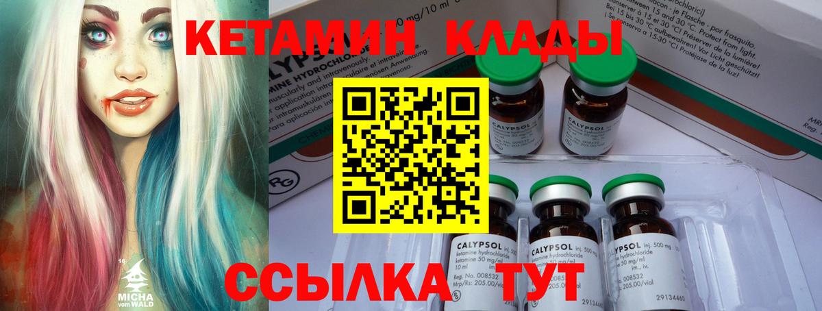 Щёлково  Кетамин ketamine  Кетамин ketamine  Вход с VPN 