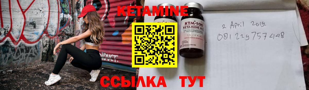 КЕТАМИН ketamine Щёлково