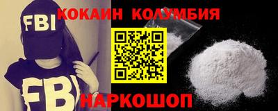кокаин перу Краснознаменск