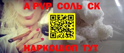 соль ск Краснокаменск