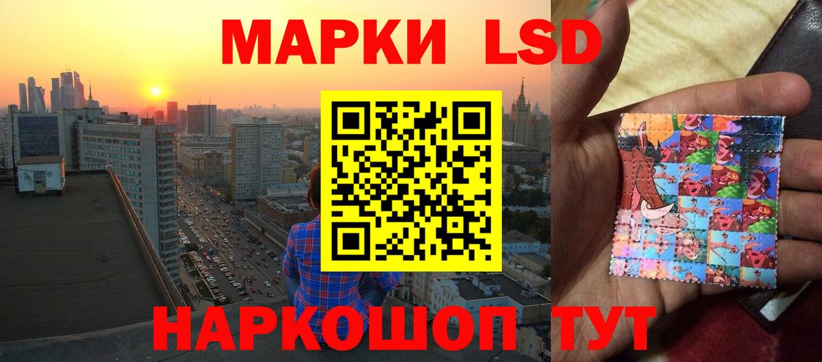 ЛСД экстази кислота Щёлково