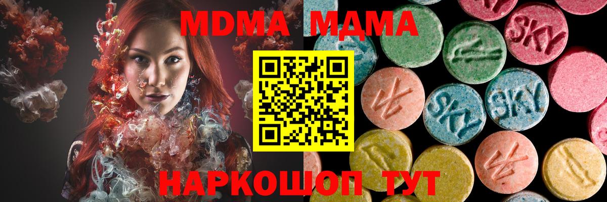 Щёлково  MDMA VHQ  Вход с VPN  MDMA Molly 