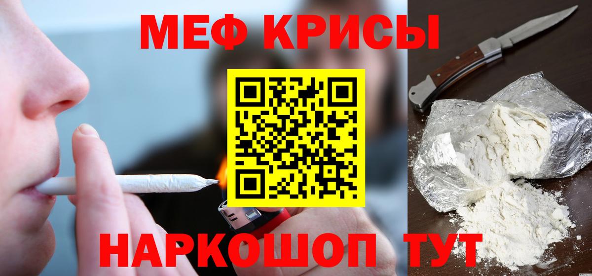 МЕФ мука Щёлково