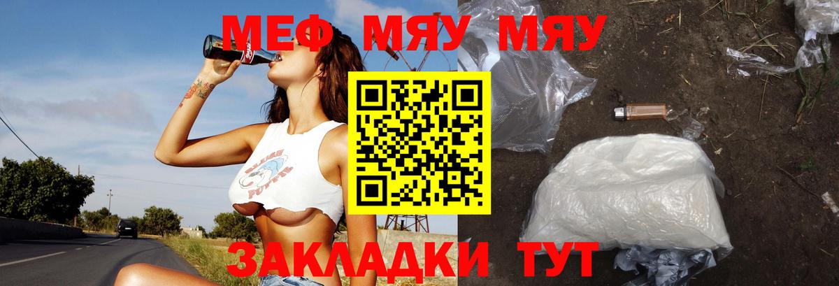 Мефедрон кристаллы  МЯУ-МЯУ 4 MMC  Вход с VPN  Мефедрон  Щёлково 