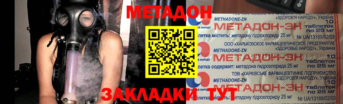 Щёлково  Метадон кристалл  гидра маркетплейс  МЕТАДОН белоснежный  Вход с VPN 