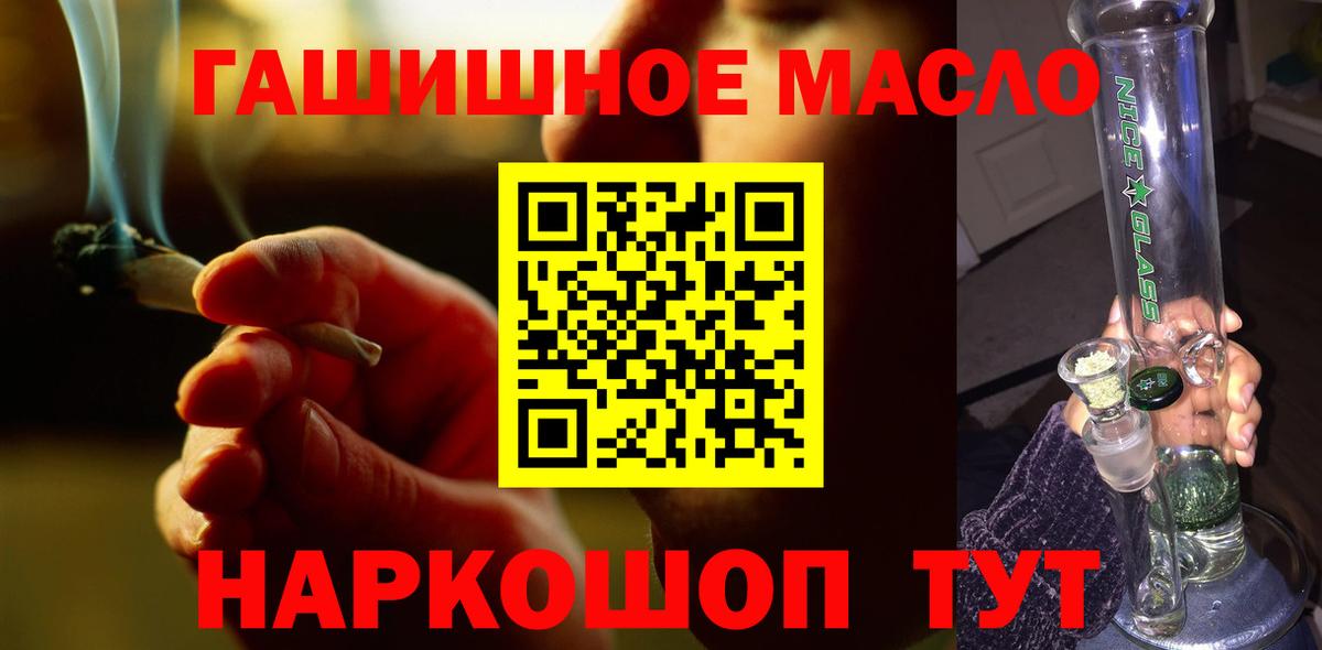 хочу наркоту  Вход с VPN  Щёлково  Дистиллят ТГК гашишное масло  ТГК концентрат 
