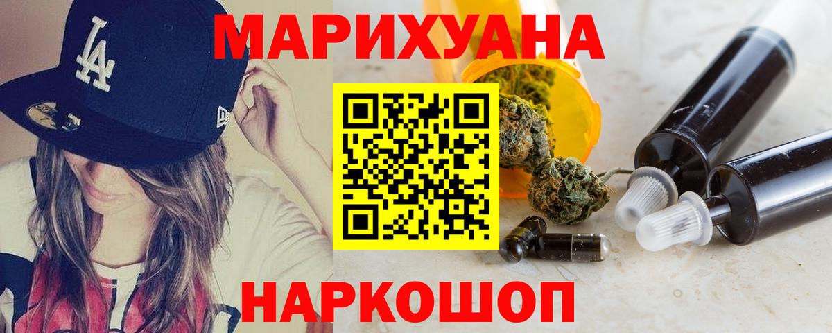 Каннабис Ganja  Шишки марихуана Ganja  Вход с VPN  Марихуана White Widow  Щёлково 